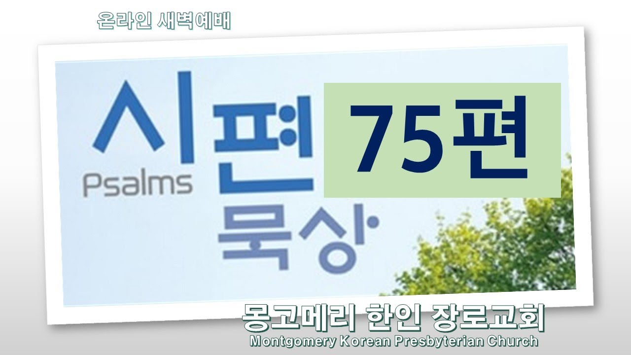 23-05-18(목)_새벽예배