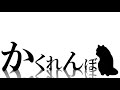 【朗読】かくれんぼ【自作の物語を心を込めて読みました】