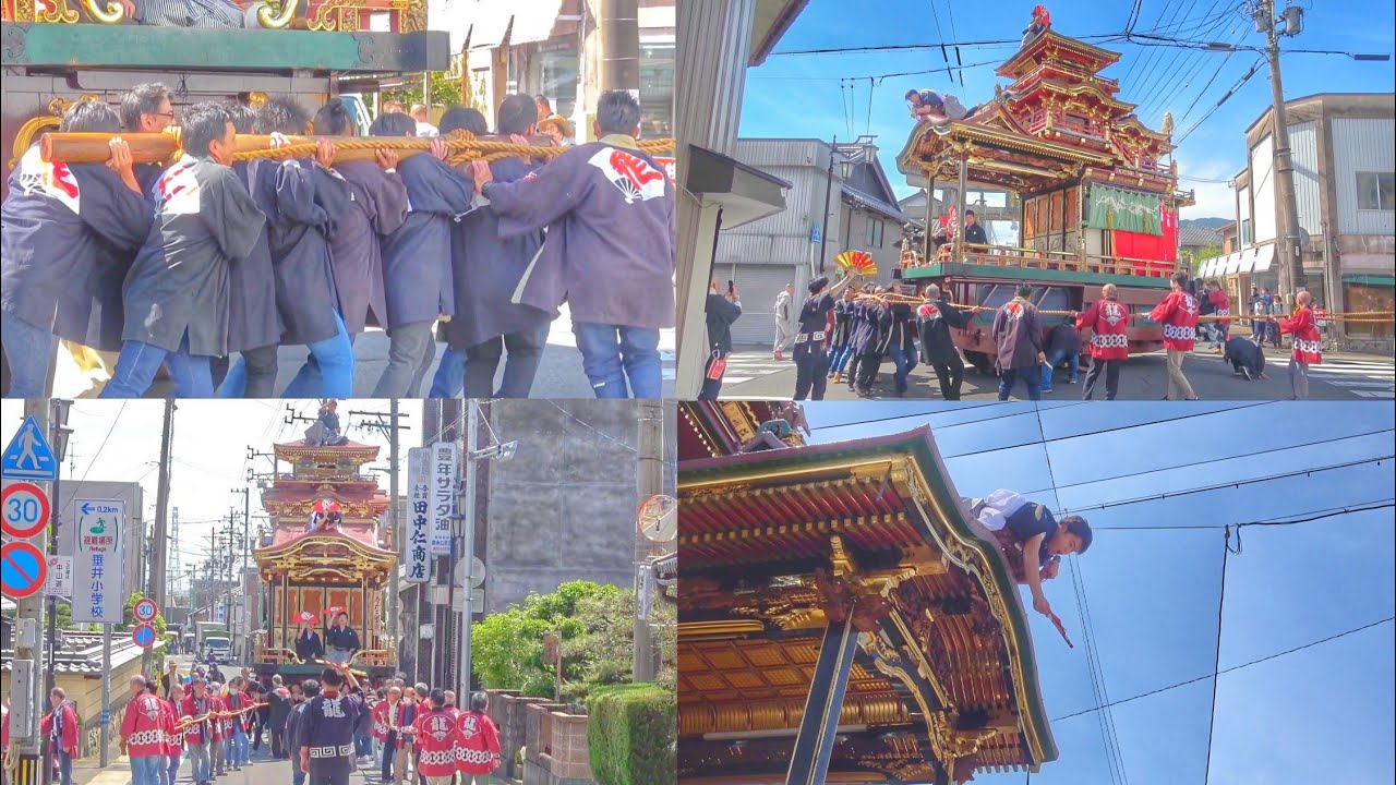 2024.5.02 垂井曳山祭り 試楽 (西町·中町·東町) 西町の曳行など 岐阜県不破郡 垂井町 愛宕神社