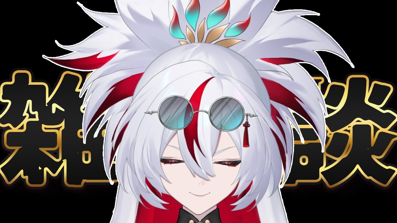 【初見歓迎】最近登録したご新規向け初心者歓迎無軌道雑談【ガチで来て】