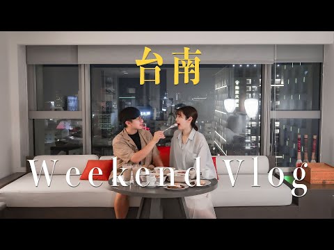 【生活】Weekend Vlog：去台南找男友、外帶各種美食、二訪晶英酒店｜OB歐蓓粒