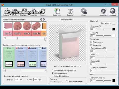 Программа Для Изготовления Обложек Dvd