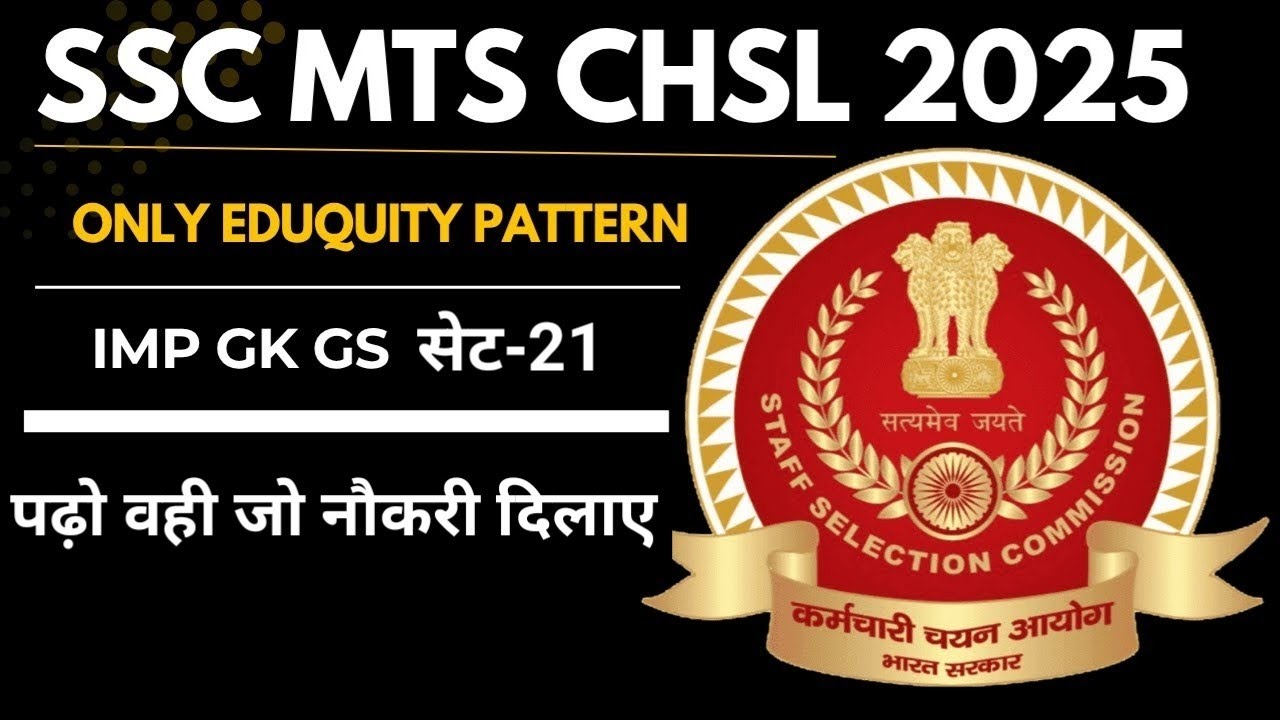 SSC MTS GK GS || SSC CHSL GK 2025 || SSC MTS GK GS PRACTICE SET 2025 ...