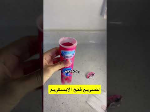 ايس كريم كنافة سحلب بوظة اكسبلور فكرتين  ترند افكارينو مالي خلق احط هاشتاقات 