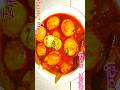 Anda curry shorts trending subscribeanda egg eggcurryandacurrysabji ytshortsviral latest