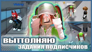 ВЫПОЛНЯЮ ЗАДАНИЯ от своих подписчиков!🦎