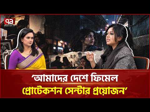 ‘পুরুষের পরকীয়া সম্পর্ক বেশিরভাগ স্ত্রী মেনে নিতে পারেন না’ | Sunsila Jabrin Priyanka | Ekattor TV