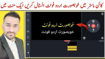 how to add urdu fonts in kinemaster without apk editor |install urdu fonts on android mobile |
