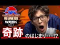 [ENG Subs] Street Fighter League: Pro-JP 2020 - WEEK 5