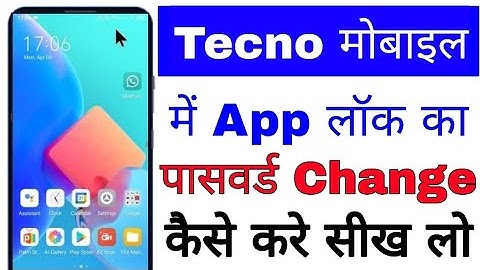 tecno mobile me app lock ka password change kaise kare।। change app lock password in Tecno