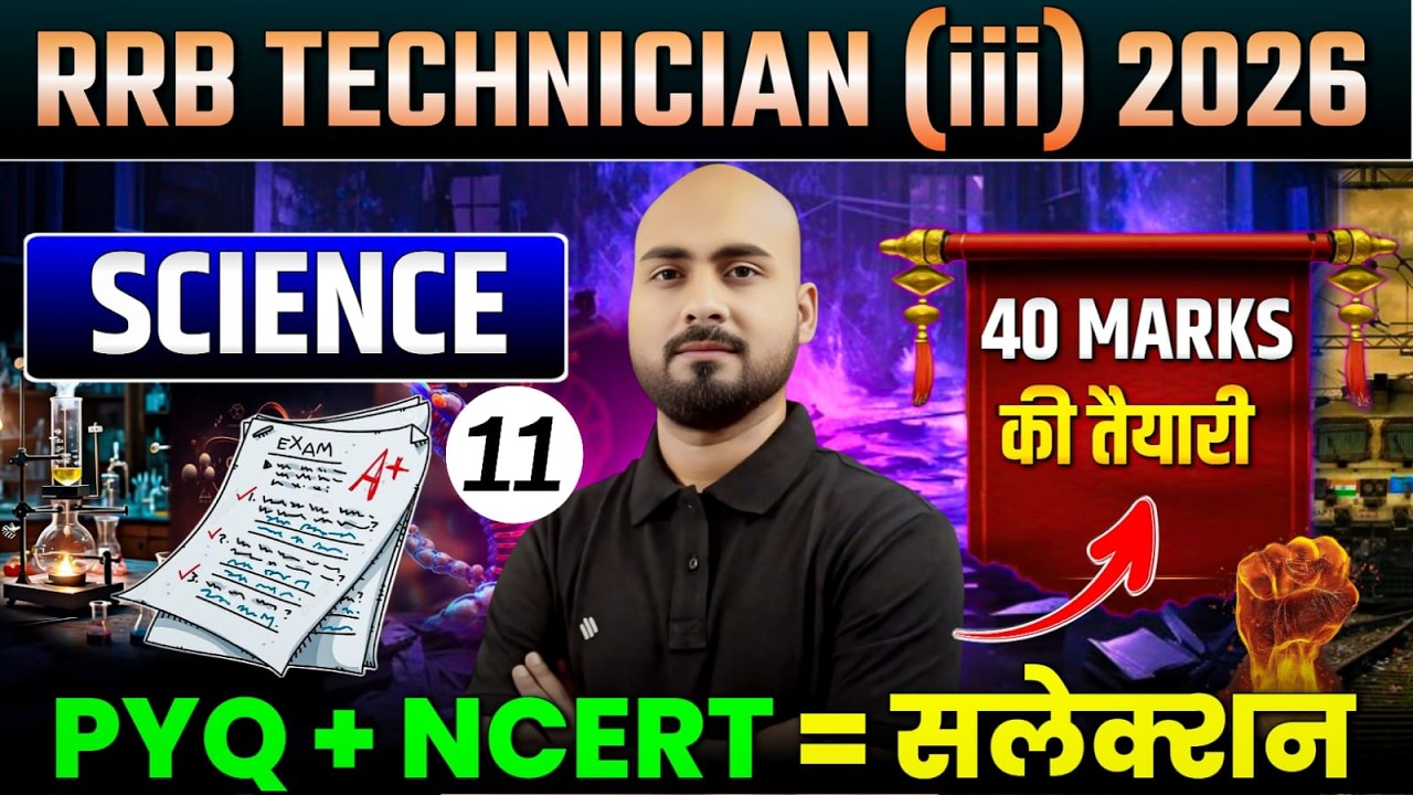 RRB Technician (iii) 🔥|Science 40 PYQ with NCERT Analysis |RRB Technician Science Expected Questions