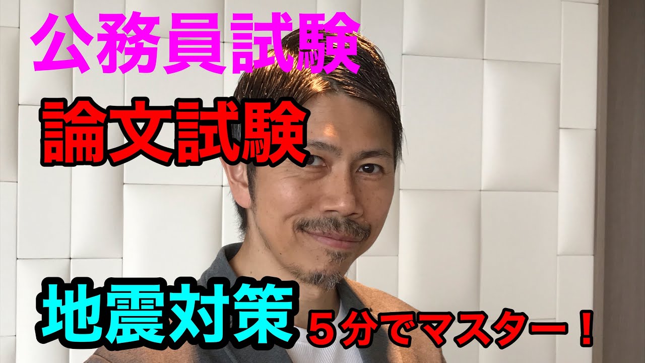 作文『チームワークの大切さ』 | 吉井英二の公務員試験対策ブログ