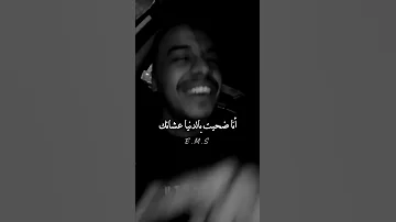 انت اخترت طريق ومشيته انت 