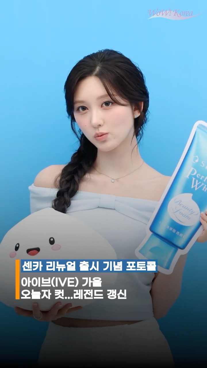 IVE Gaeul, today's shots a new legendary look - YouTube