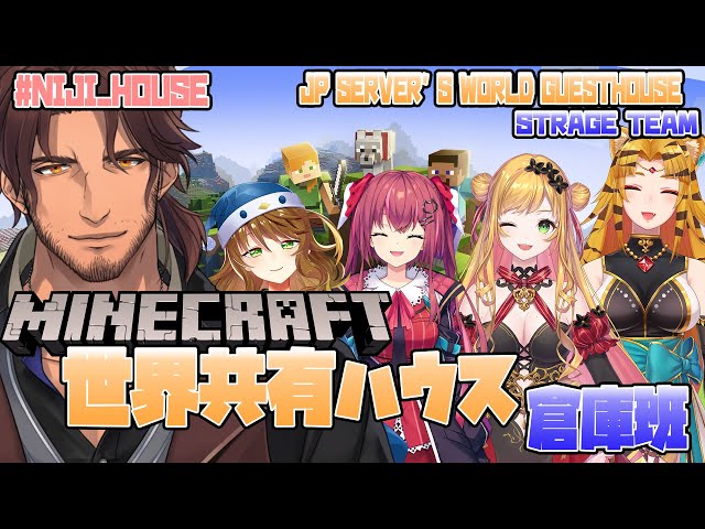 【Minecraft】世界共有ハウス建築コラボ　ベルモンド視点【にじさんじ/ベルモンド・バンデラス】のサムネイル