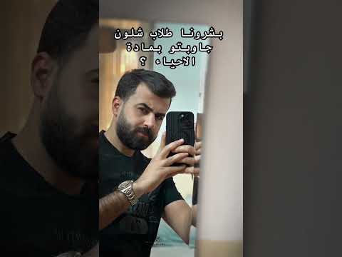 Music Fyb لايك بيولوجي Automobile ترند تيك توك الاحياء ترند تيك توك الاستاذ داود الريكاني 