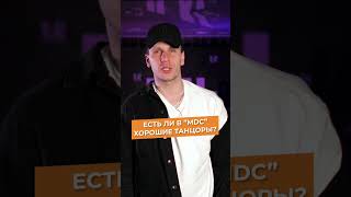 Правда об MDC NRG...