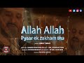Allah allah pyaar ek zakham tha  cover song by amir timmy  amirtimmyofficial