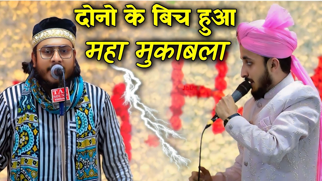 दूसरी बार हुआ धमाकेदार मुकाबला ~ Mueen Qadri Bangalore Vs Nadeem Raza Madhupuri