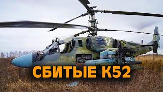 Вертолеты К-52 Аллигатор в Украине