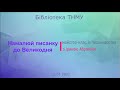 «Намалюй писанку до Великодня». Майстер-клас із писанкарства