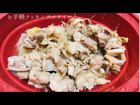 ルクエで簡単！香りソルトチキンバー. 