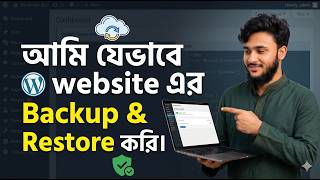 How to Backup & Restore WordPress Website 🔥 Full Bangla Tutorial  Website Backup Guide 2026
