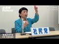 【福島みずほ】定例記者会見(2026年6月10日)