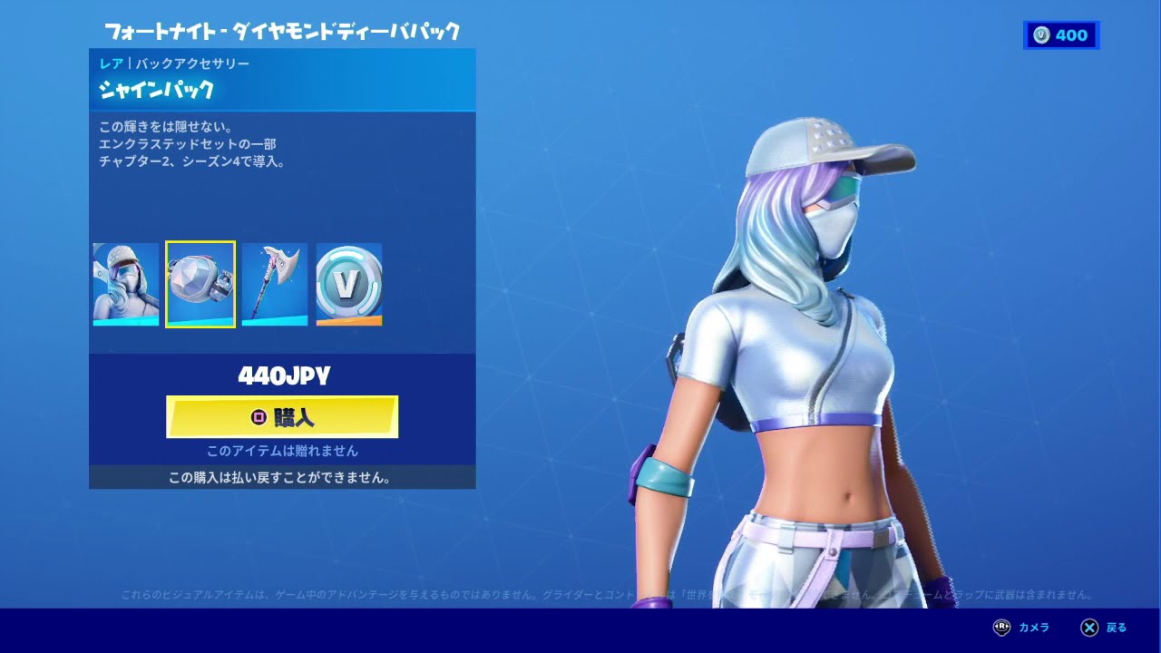 フォートナイト 年12月09日 日替わりアイテムショップ スキン 全身から上部アップ動画 ダイヤモンドティーバ Youtube