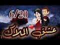 من 6 20 عشق الملاك رواية رومانسية ممتعة