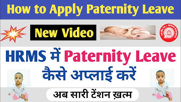 HRMS में Paternity Leave कैसे अप्लाई करे | HRMS leave apply online | HRMS me leave apply kaise kare