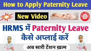 HRMS में Paternity Leave कैसे अप्लाई करे | HRMS leave a... | Doovi