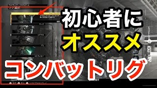 Cod Iw 初心者にオススメのコンバットリグと各特徴まとめ ゲーム攻略ブログ げむろぐ