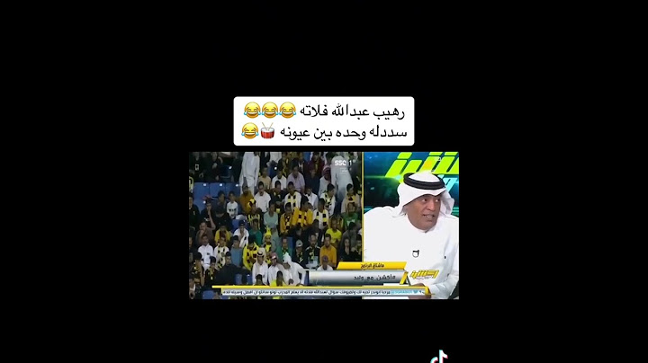 عبدالله فلاته يجلد وليد الفراج ويذكره بماضيه الطقاق