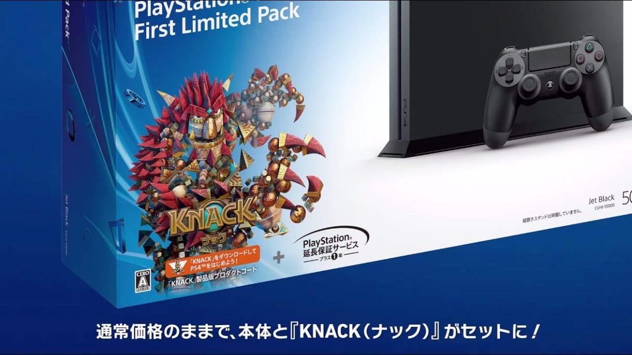 PlayStation 4 First Limited Pack