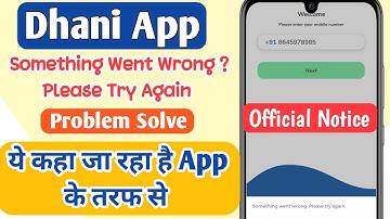 Dhani App Problem 2021 | Dhani App login Problem | Dhani App Something Went Wrong please try again