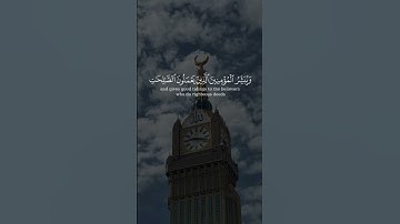تلاوة عطرة للقارئ الشيخ ياسر الدوسري - ما تيسر من سورة الإسراء