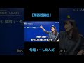 【關西腔講座】過去式~したんだ