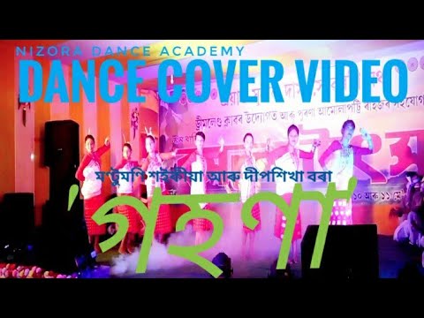 GohonaMontumoni saikia  Deepshikha Boracover Dance by Nizora Dance Academy