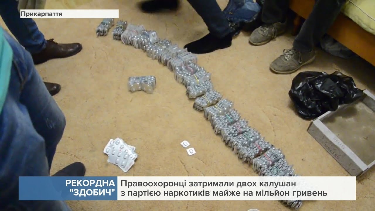 Правоохоронці затримали двох калушан з партією наркотиків майже на 1 млн грн