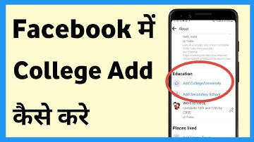 Facebook College Name Add | How To Add College On Facebook