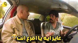 كريزي تاكسي | مقلب فهيم الغشيم | انا مش بنتكلم مع ناس قرع .. مسخررة 😂😂
