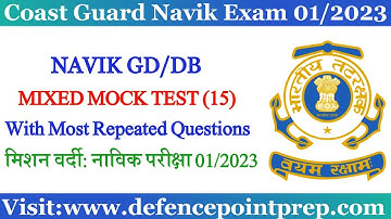 Coast Guard Navik GD/DB Exam Practice Set 2022 | Coast Guard Navik Mock Test 01/2023