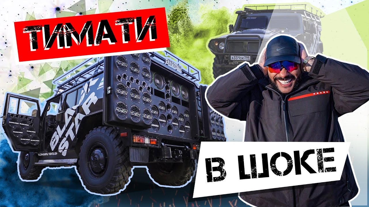 ТАЧКА на ПРОКАЧКУ BLACK STAR! Первое выступление (ТИМАТИ, НАZИМА, SLAME ...