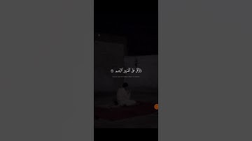 #سورة الشعراء # الآية 217