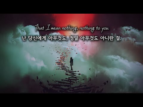 [가사/감성번역] SANDMO, Vinil & Foxa - Nothing To You
