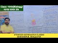 मानव पाचन तंत्र (Digestive System)|| CLASS 10th BIOLOGY|| IFTEKHAR MATHEMATICS CLASSES, BHAGALPUR||