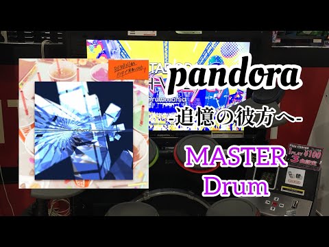 GITADORA HIGH-VOLTAGE   pandora -追憶の彼方へ-   MAS-D