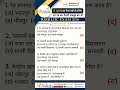 LDC 2026 ke important questions! Practice now 🚀 #LDC2026 #RajasthanLDC