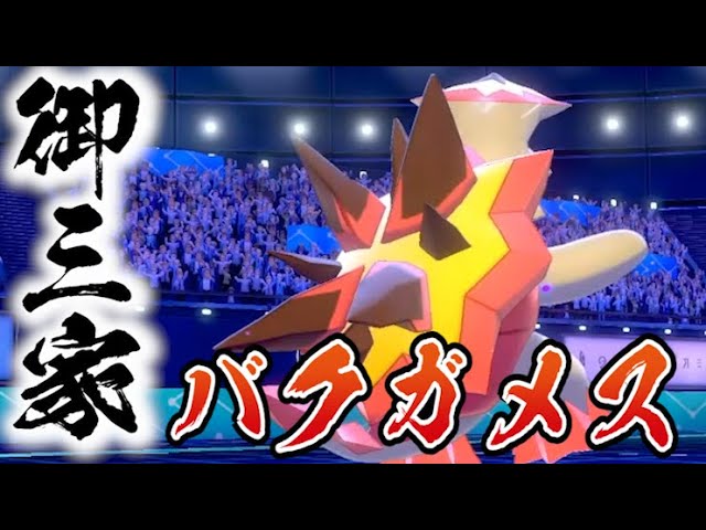 ポケモン剣盾 ポイントアップ ポイントマックスの無限回収方法 裏技無限idくじ Youtube